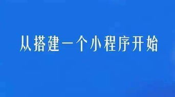 解析北京最好的小程序开发公司如何坐拥8亿用户,微动云商